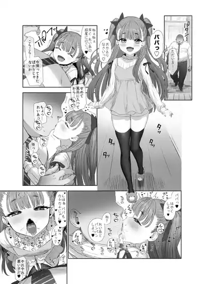 Usai Reia no Icha Rabu Ecchi ♥ 1