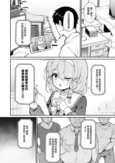 ‌ Yuuka Netorase→Netorare hon丨关于优香假意被牛→真被牛走的本 2