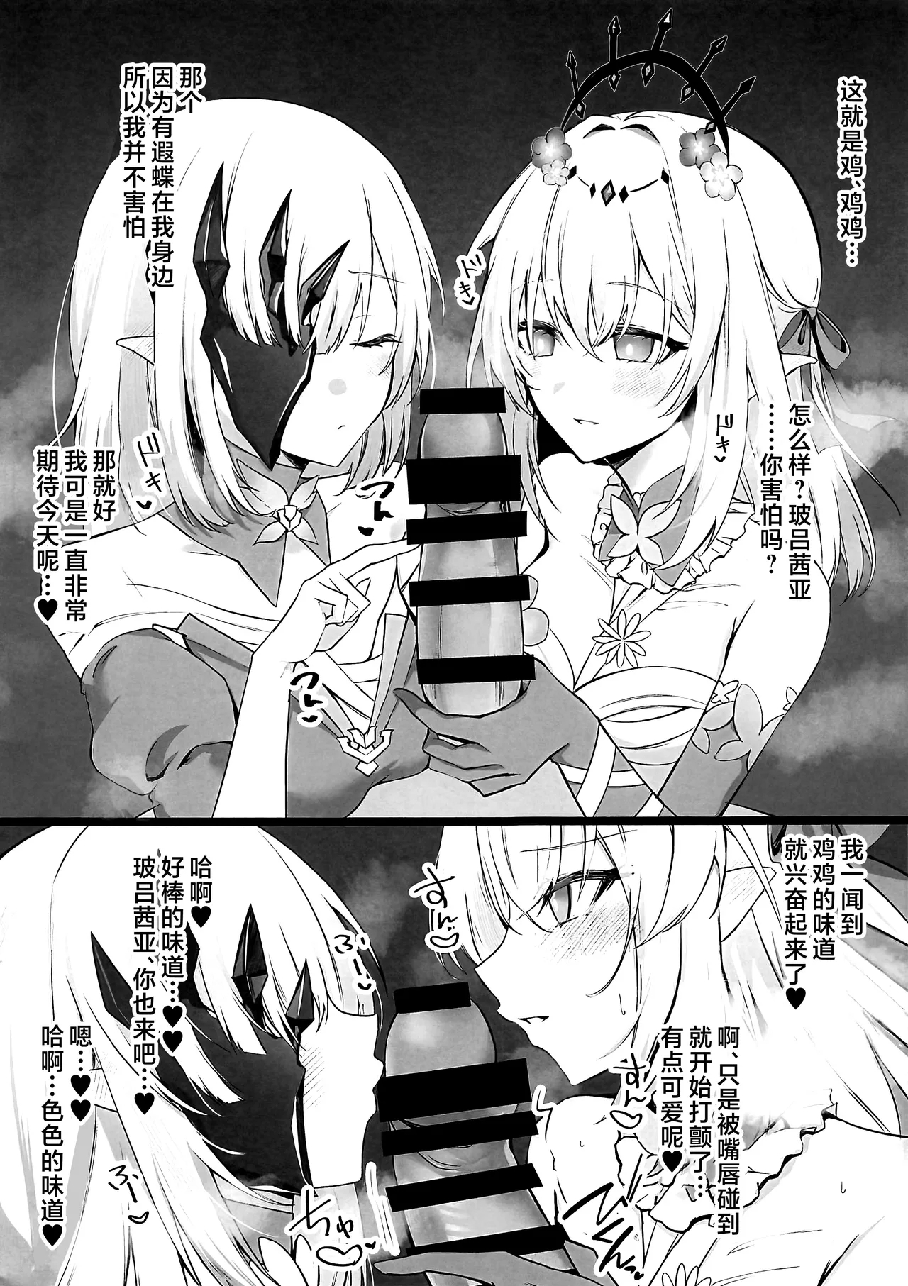 Who will you LOVE? 3