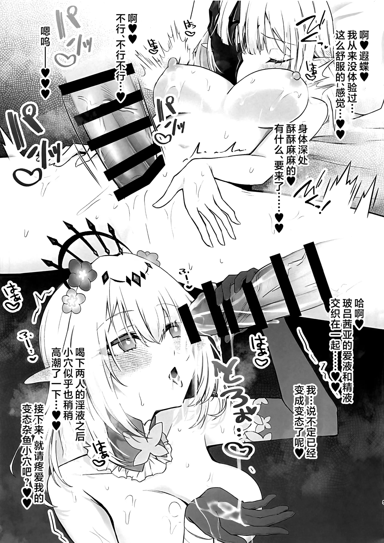 Who will you LOVE? 4