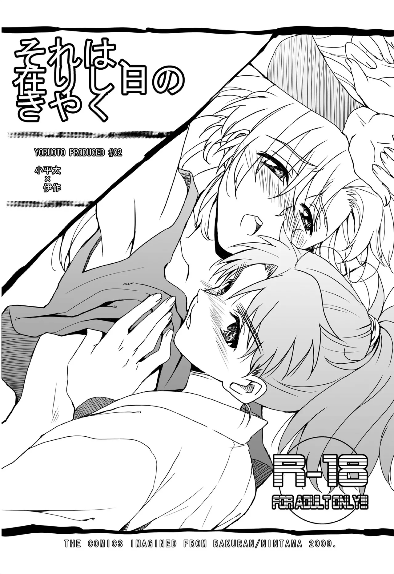 [Inkstone] それは、在りし日のきやく - Hentaiaz.com - 1