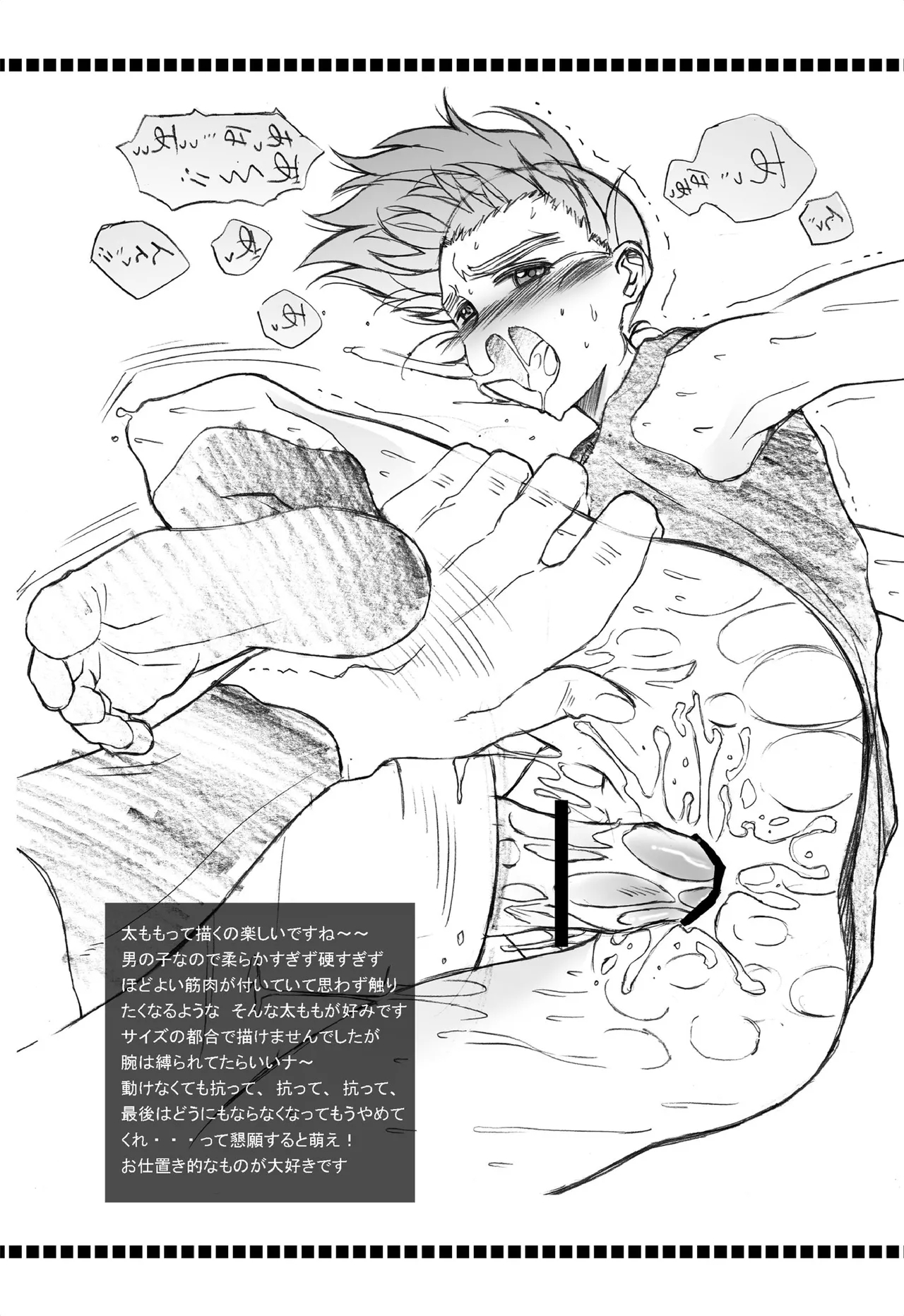 それは、在りし日のきやく - Page 41