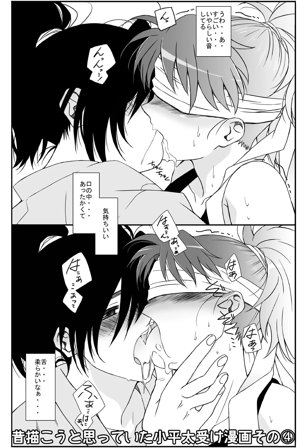 それは、在りし日のきやく - Page 45