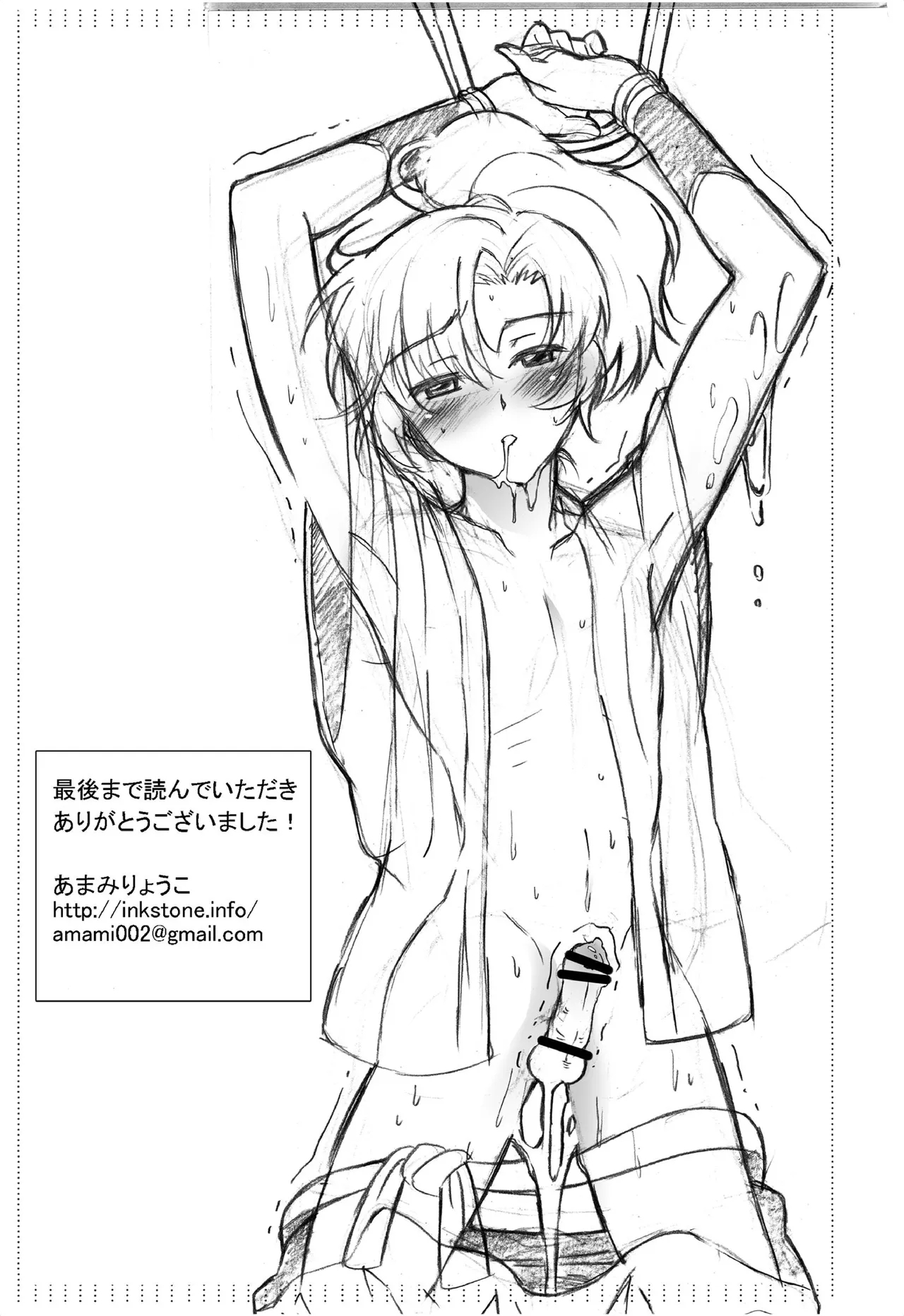 それは、在りし日のきやく - Page 47