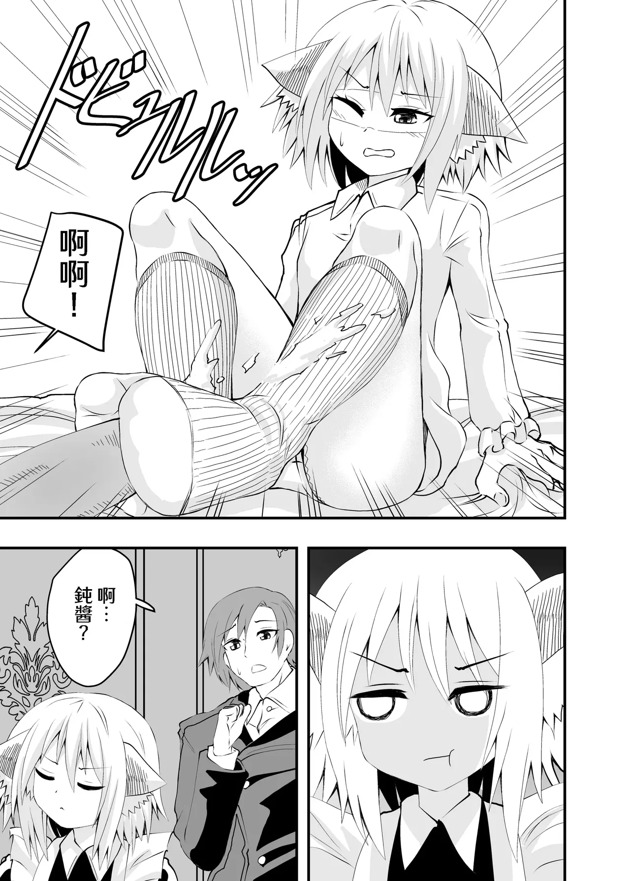 Isekai Maid Ashi Feti Monogatari 2 - Page 13