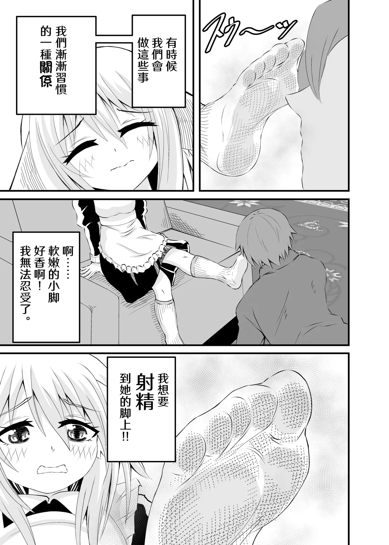 Isekai Maid Ashi Feti Monogatari 2 - Page 5