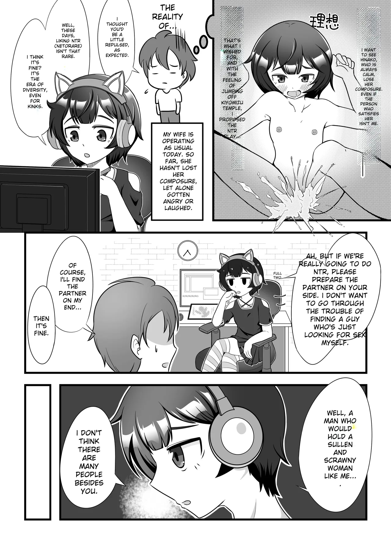 Muhyoujou na Hitozuma ga Netorase Aite ni Miseru Kao - Page 4