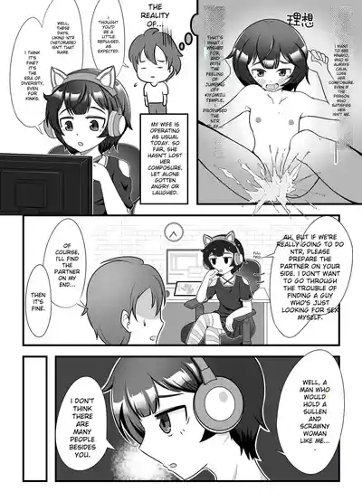 Muhyoujou na Hitozuma ga Netorase Aite ni Miseru Kao 4