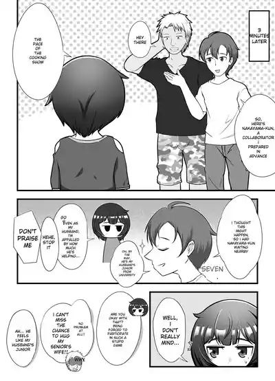 Muhyoujou na Hitozuma ga Netorase Aite ni Miseru Kao 5