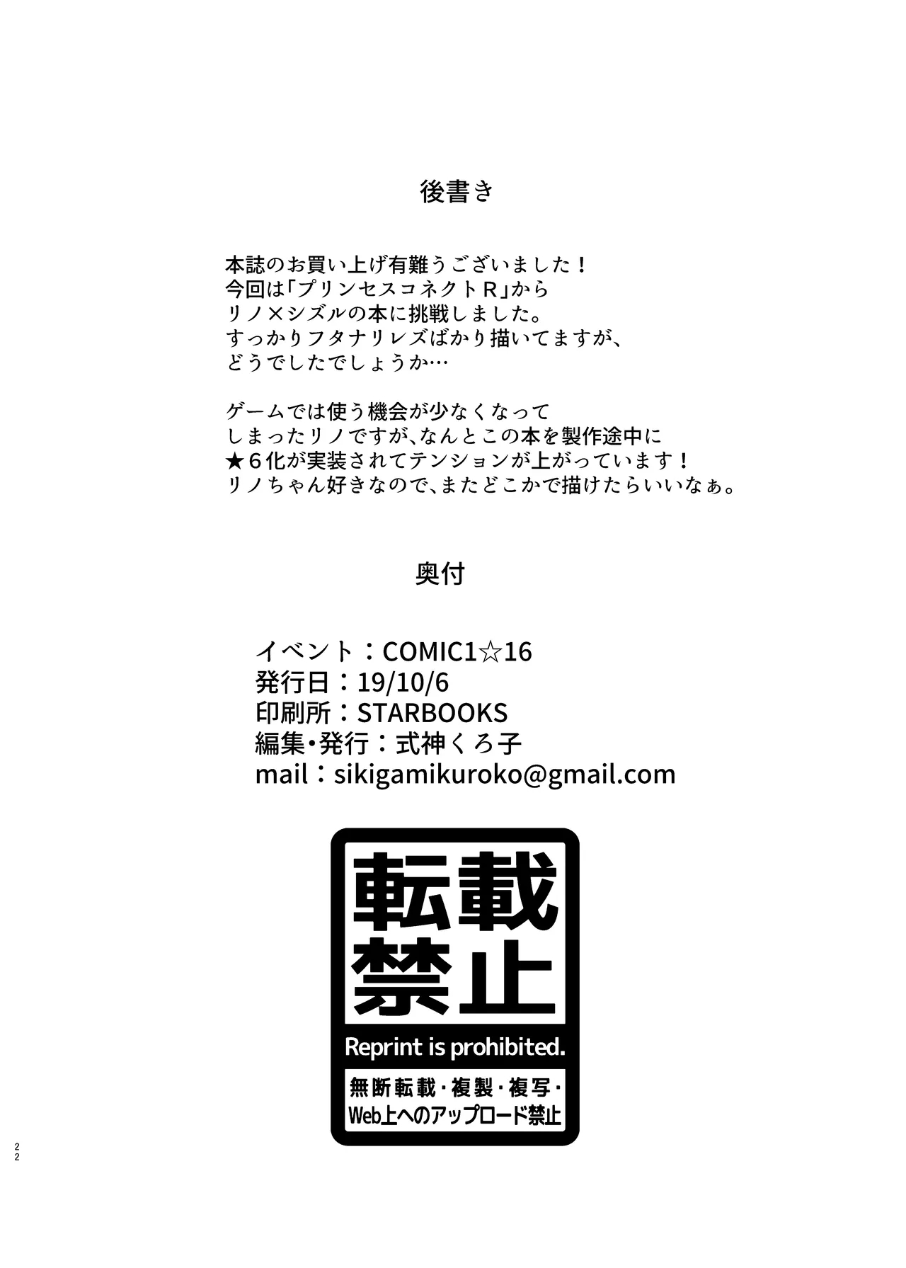 Kinyoku Seikatsu nante Kiwameru kara... Ochinchin ga Haechaun desu yo! - Page 23