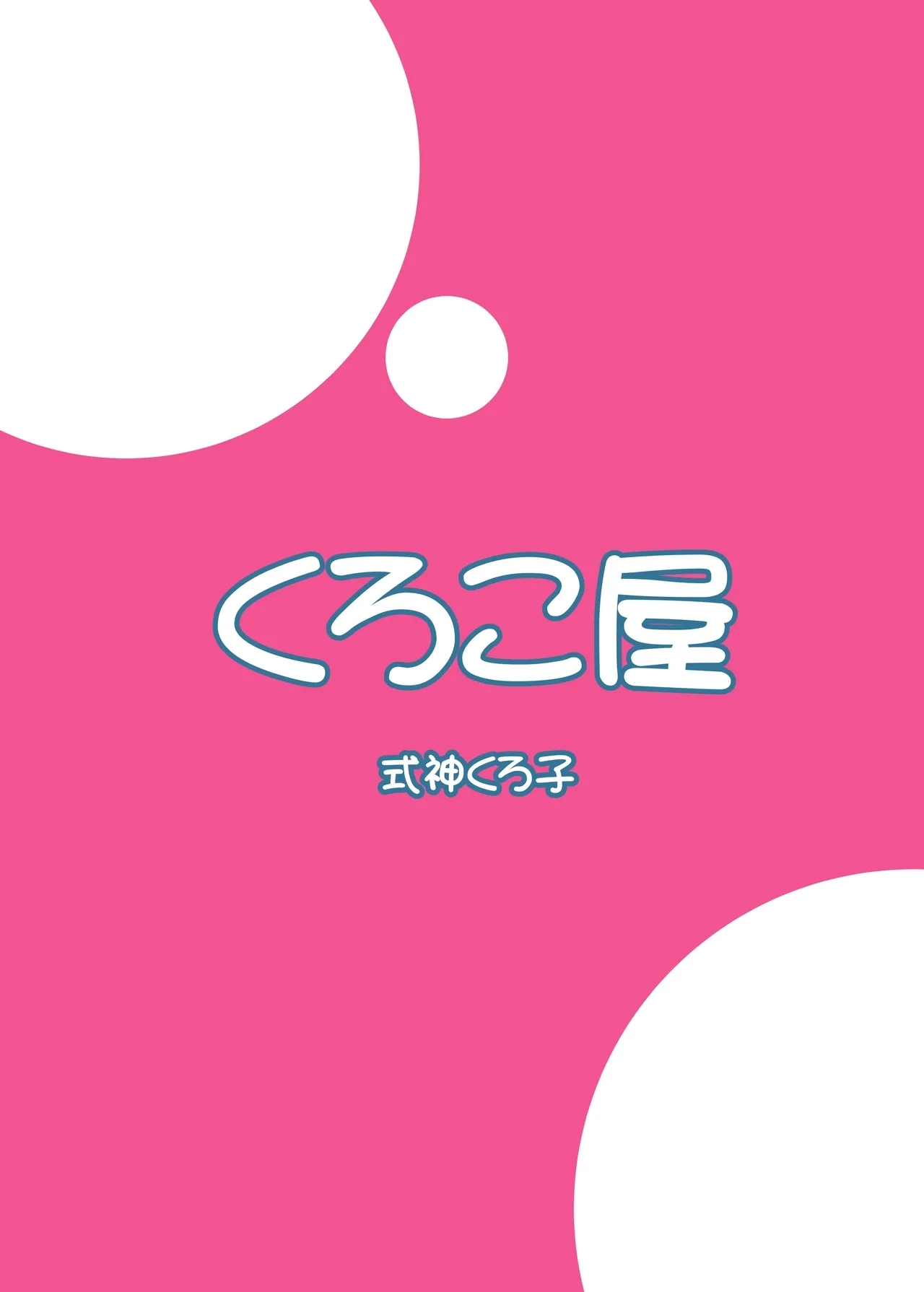 Kinyoku Seikatsu nante Kiwameru kara... Ochinchin ga Haechaun desu yo! - Page 25