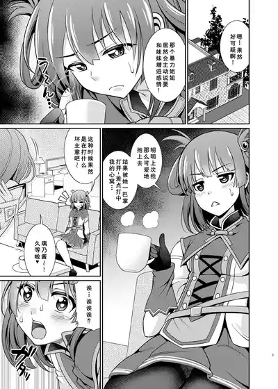 Kinyoku Seikatsu nante Kiwameru kara... Ochinchin ga Haechaun desu yo! 4