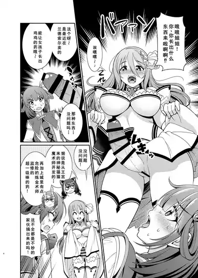 Kinyoku Seikatsu nante Kiwameru kara... Ochinchin ga Haechaun desu yo! 5