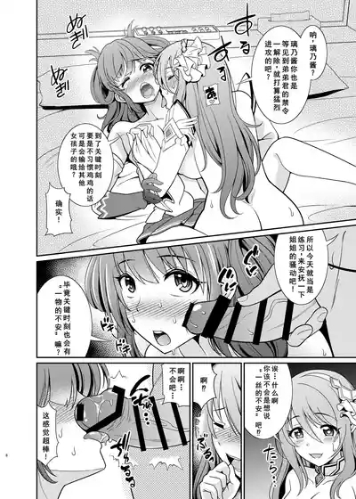 Kinyoku Seikatsu nante Kiwameru kara... Ochinchin ga Haechaun desu yo! 9