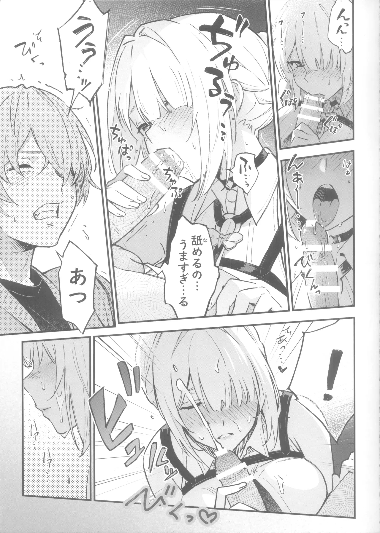 Evelyn-san no hadaka ga mitai hon - Page 6