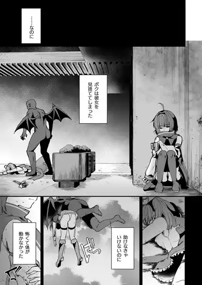魔法少女悪堕ち調教ラボ 5