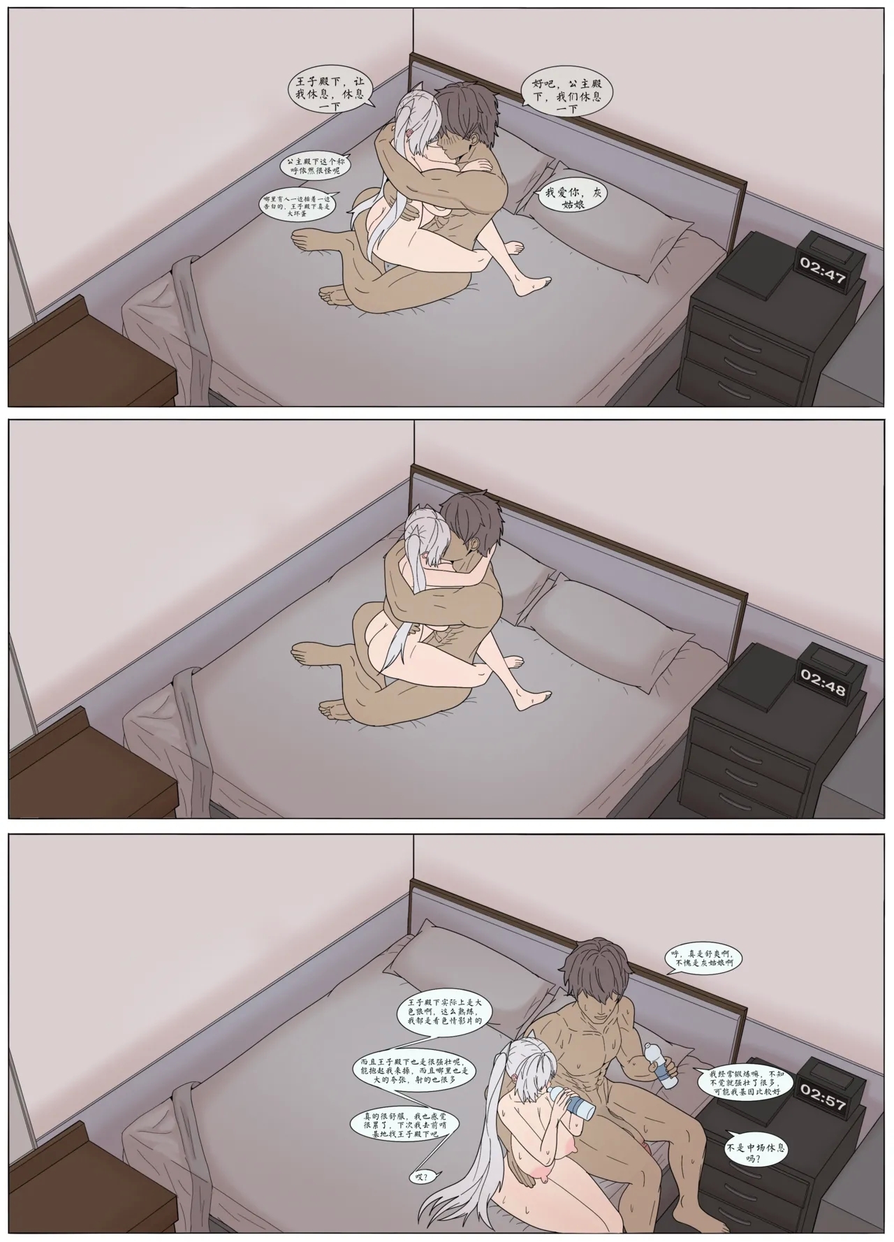 Secret Time with Cinderella - Page 77