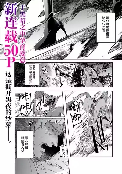 双星のアポクリファ 1