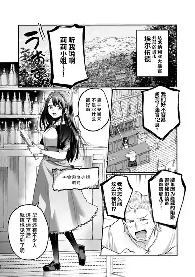 双星のアポクリファ 5