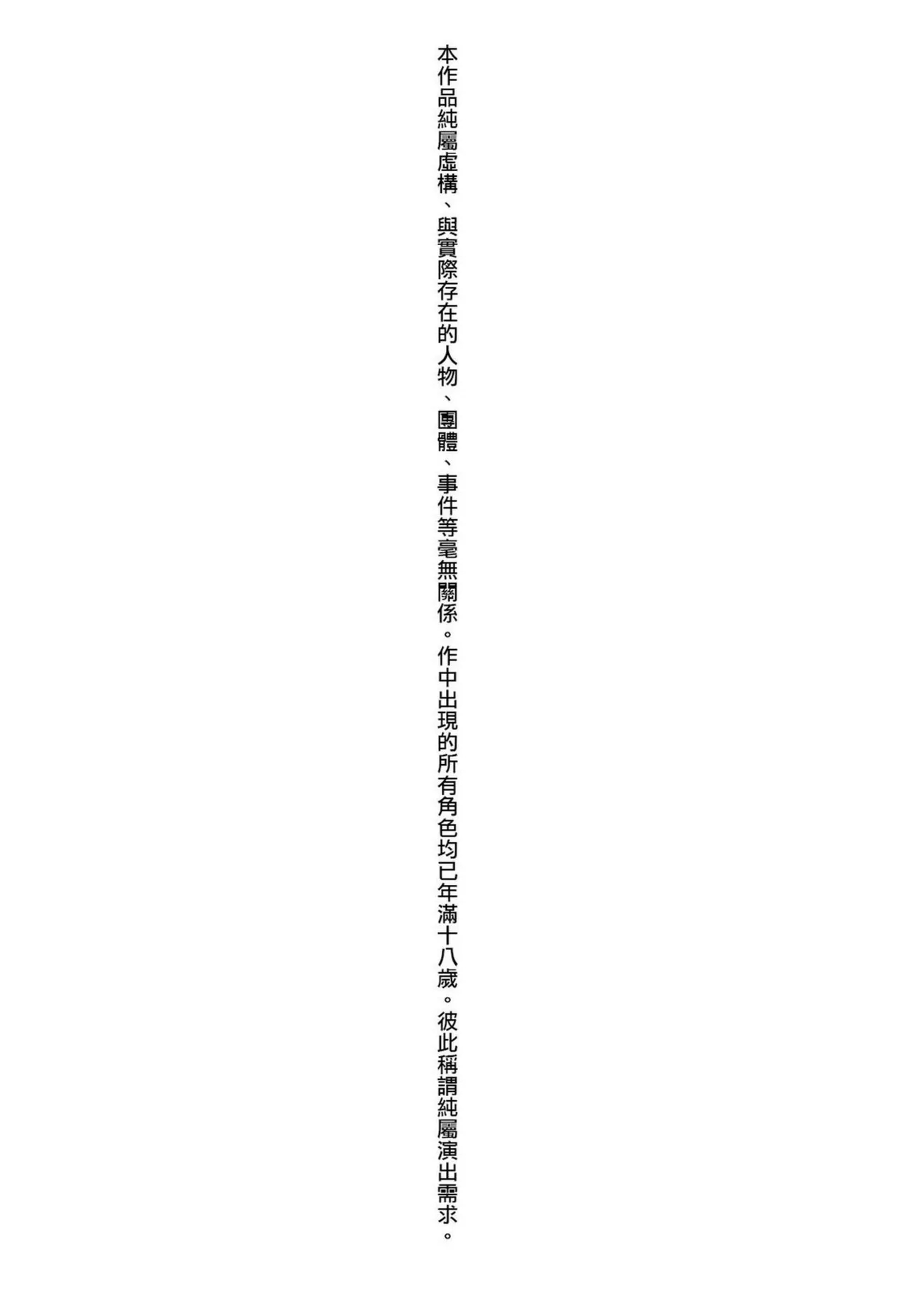 Sennyuu! Inbaku Onna Sousakan | 潛入！淫縛女搜查官 - Page 6