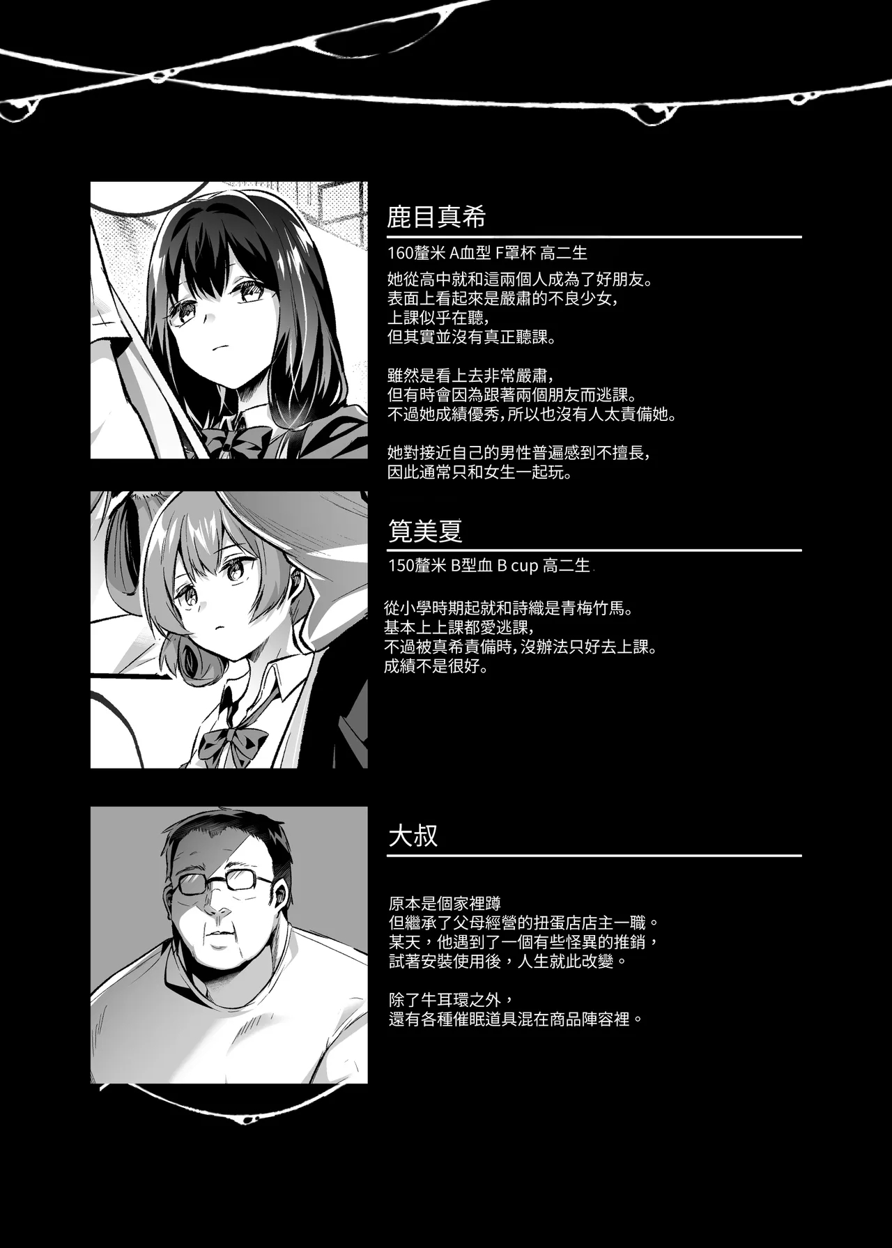 Kimi wa Kore Kara Boku no Kachiku | 你从現在開始就是我的家畜 - Page 51