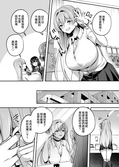 Kimi wa Kore Kara Boku no Kachiku | 你从現在開始就是我的家畜 7