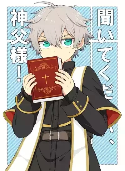 Kiite Kudasai, Shinpu-sama! | Please Hear Me Out, Father! 1