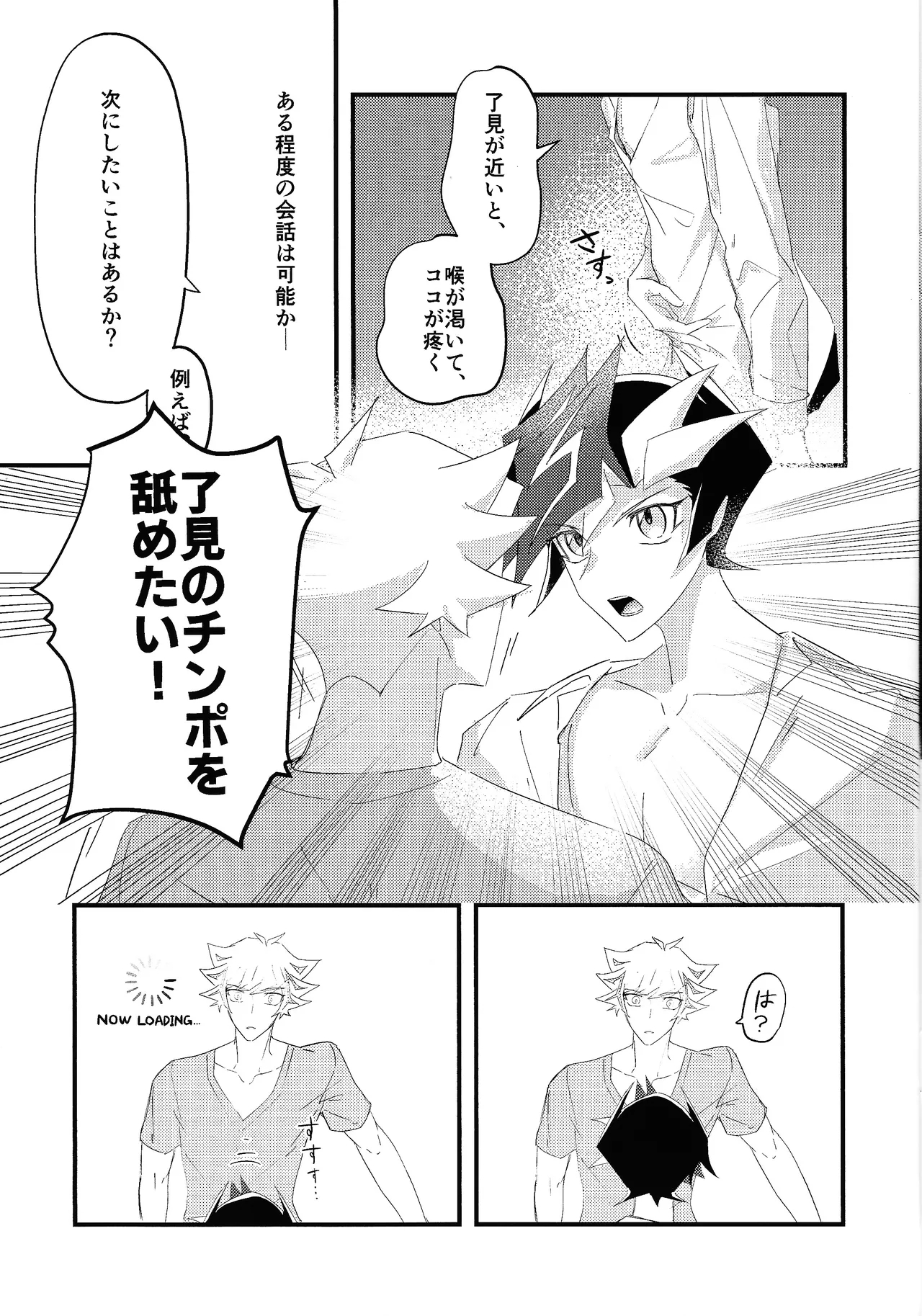 Sekinin motte ore o dake! - Page 15
