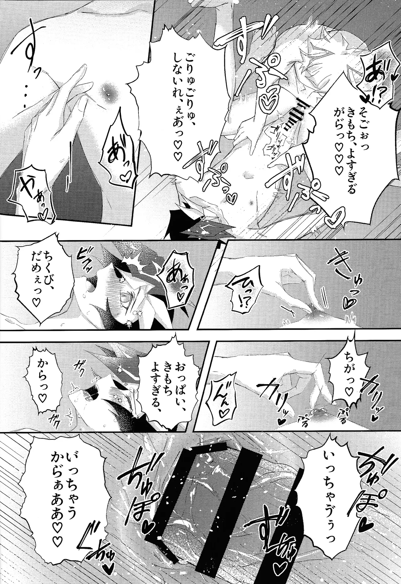 Sekinin motte ore o dake! - Page 28