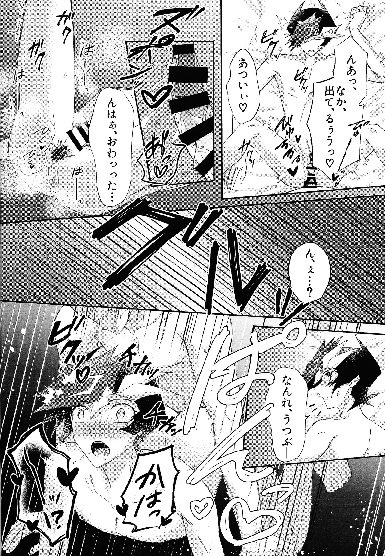 Sekinin motte ore o dake! - Page 30