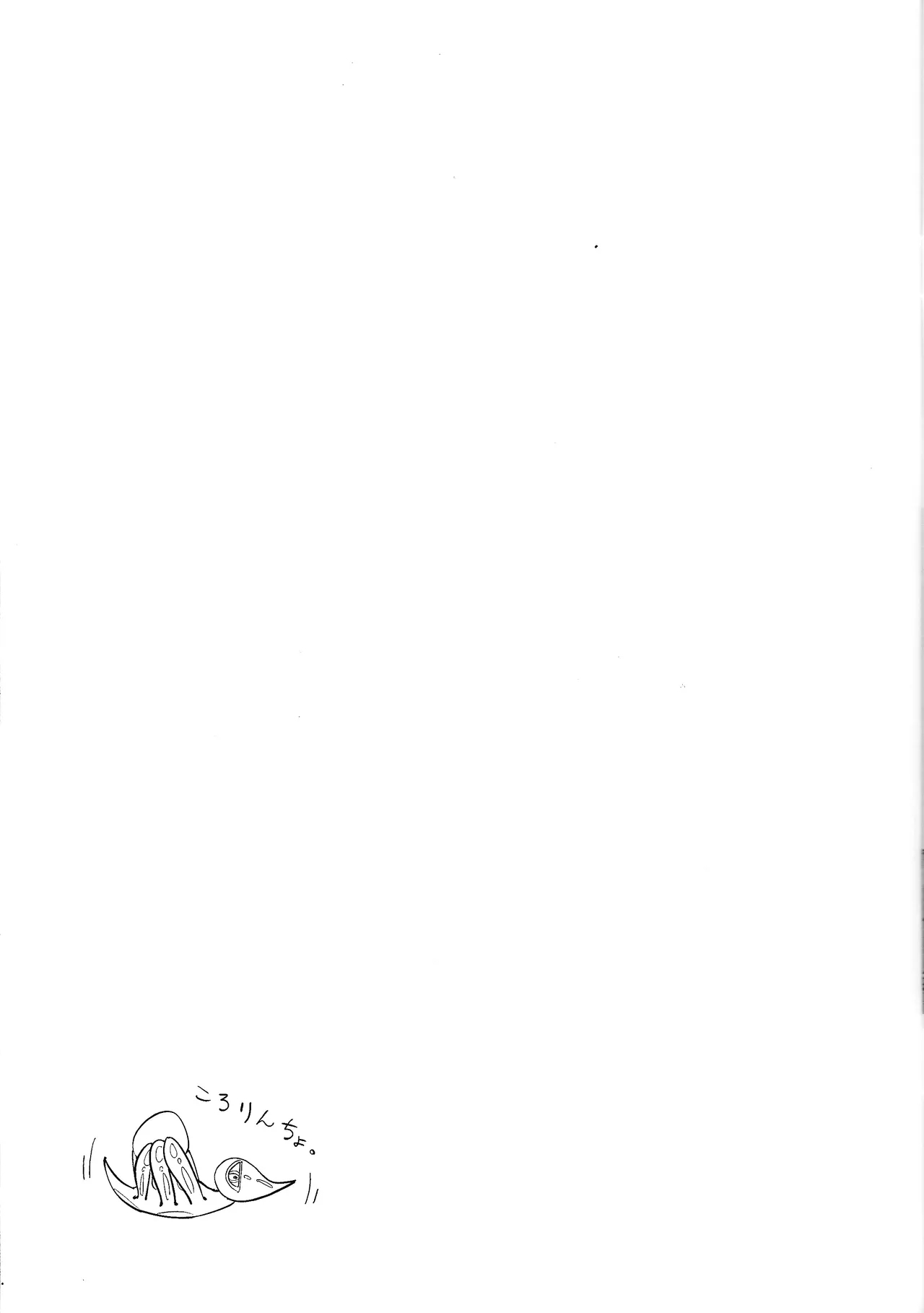 Sekinin motte ore o dake! - Page 9