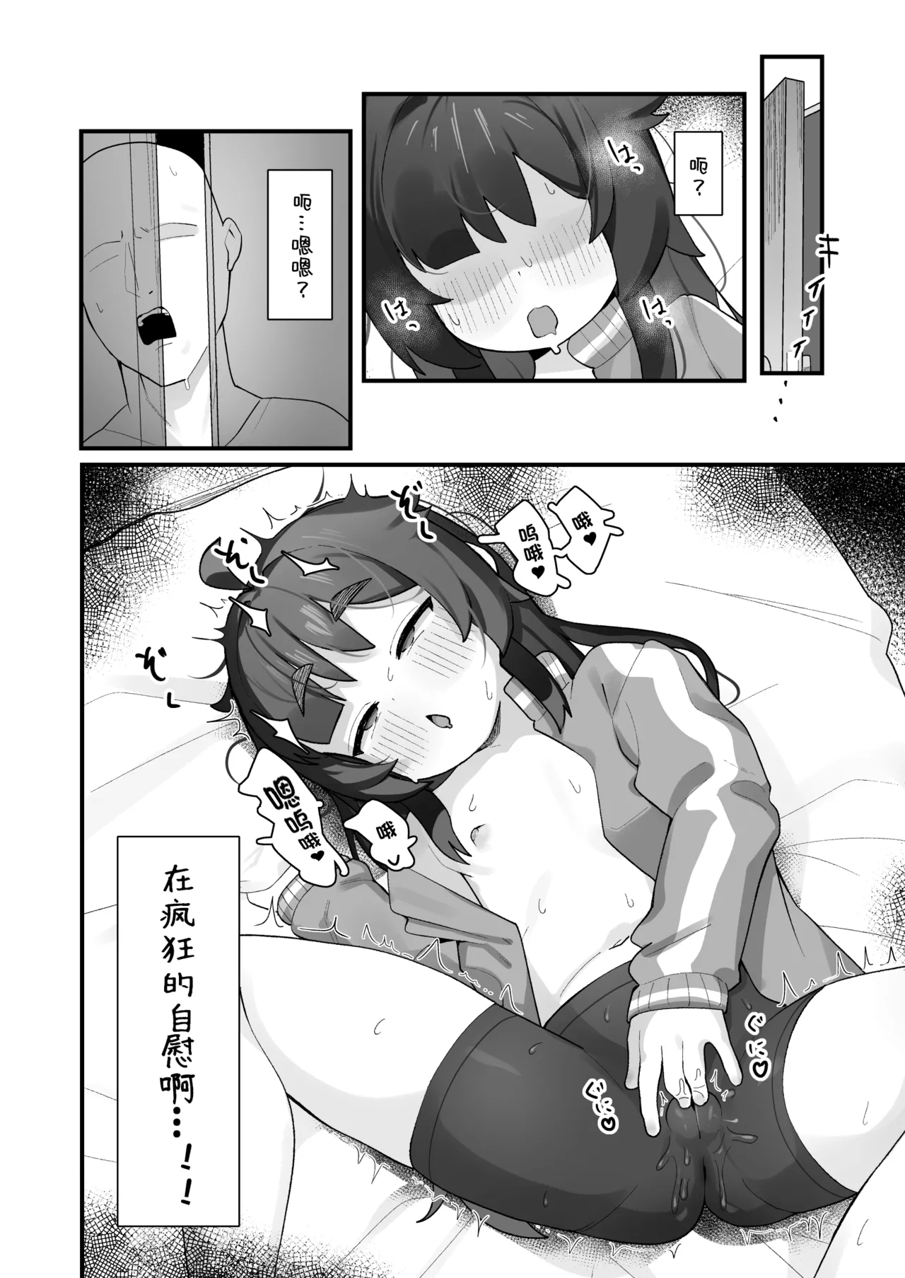 Namaiki Kusogaki js no Onanie Nozoitara Amaama Sex Dekita Hanashi | 狂妄自大的JS偷偷自慰被发现后甜甜蜜蜜疯狂做爱的小故事 - Page 6