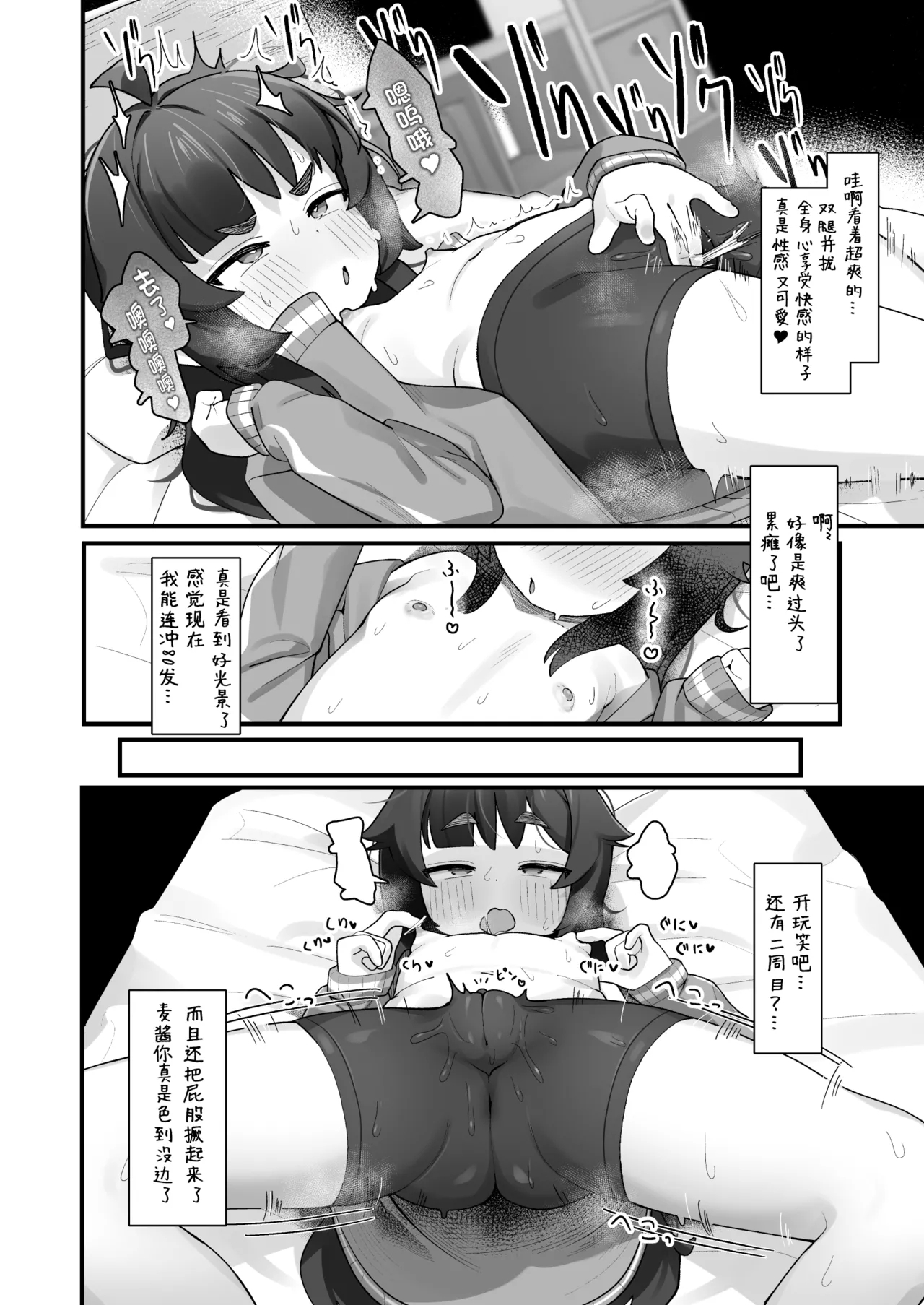 Namaiki Kusogaki js no Onanie Nozoitara Amaama Sex Dekita Hanashi | 狂妄自大的JS偷偷自慰被发现后甜甜蜜蜜疯狂做爱的小故事 - Page 8