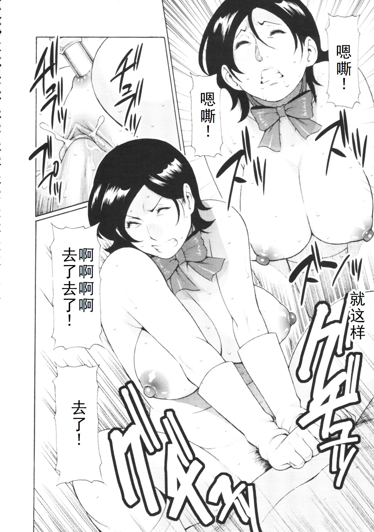タカスギコウ母子漫画合集 - Page 34