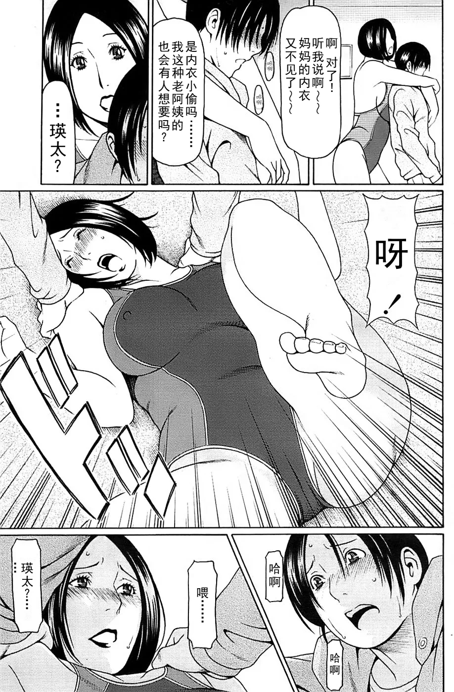 タカスギコウ母子漫画合集 - Page 39