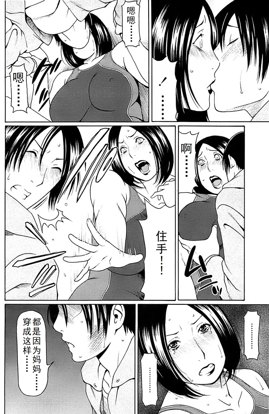 タカスギコウ母子漫画合集 - Page 40