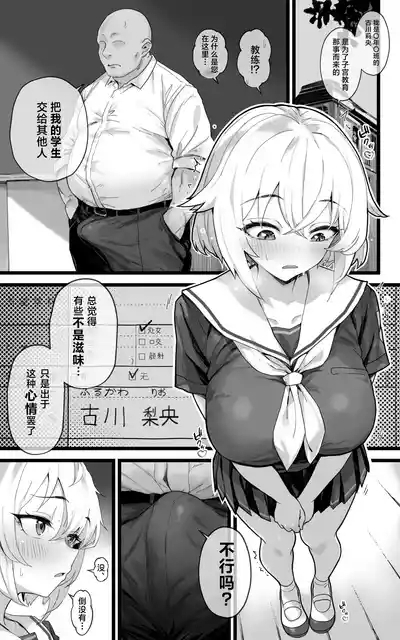 Shikyuu Kyouiku 2古川莉央比起田径部王牌更想当教练专用的雌犬 ~ 4