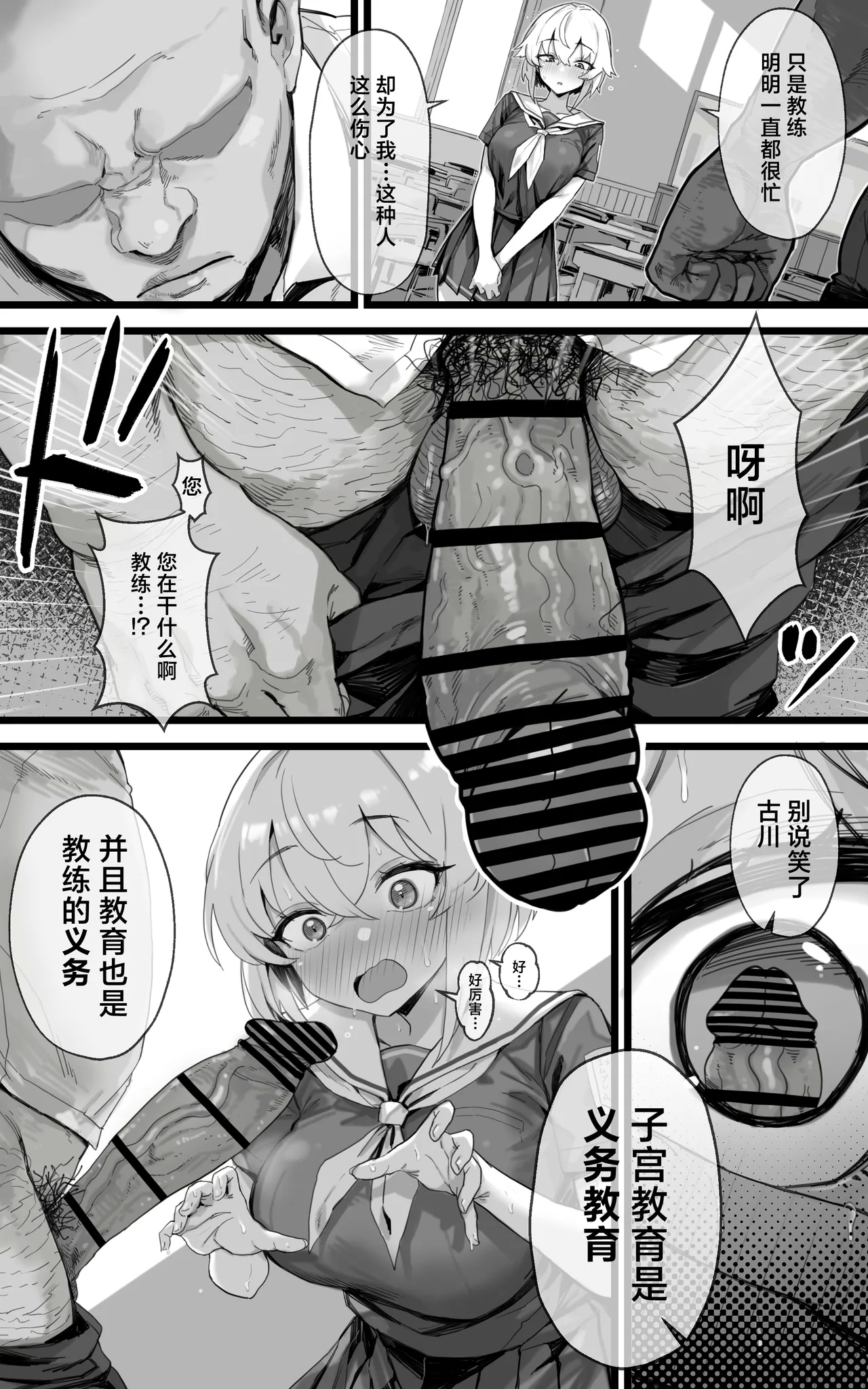 Shikyuu Kyouiku 2古川莉央比起田径部王牌更想当教练专用的雌犬 ~ - Page 5