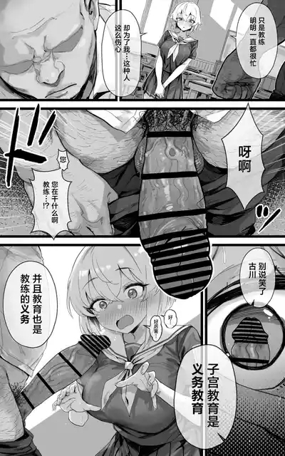 Shikyuu Kyouiku 2古川莉央比起田径部王牌更想当教练专用的雌犬 ~ 5