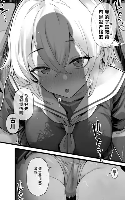 Shikyuu Kyouiku 2古川莉央比起田径部王牌更想当教练专用的雌犬 ~ 6