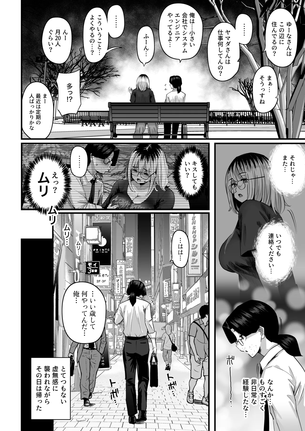 naga titi papa katu gyaru ni papaxtu to nu i te moraxtu tara… - Page 17