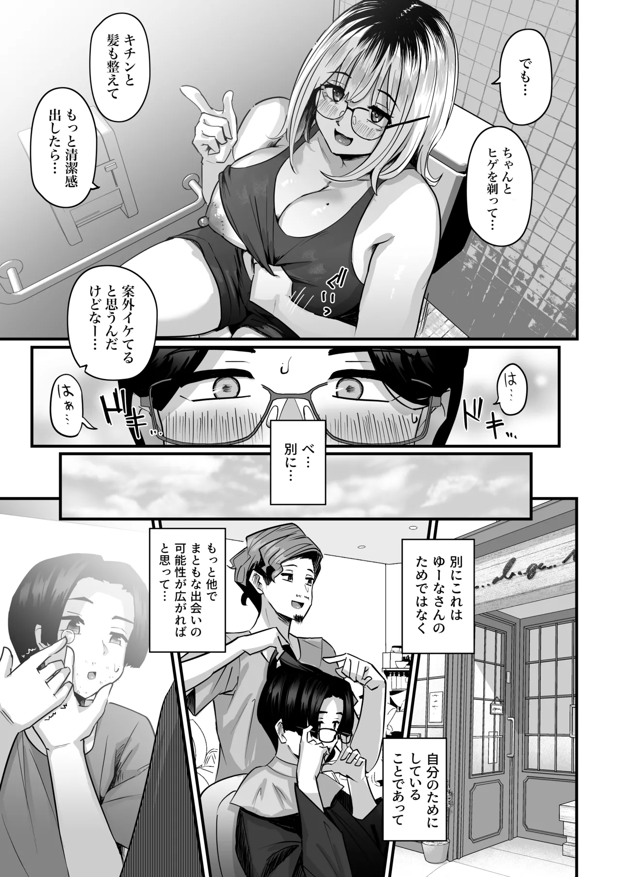 naga titi papa katu gyaru ni papaxtu to nu i te moraxtu tara… - Page 28