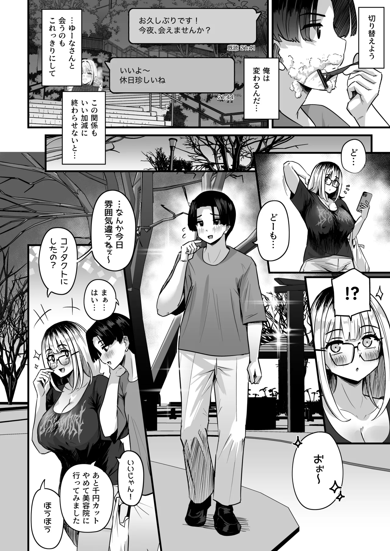 naga titi papa katu gyaru ni papaxtu to nu i te moraxtu tara… - Page 29