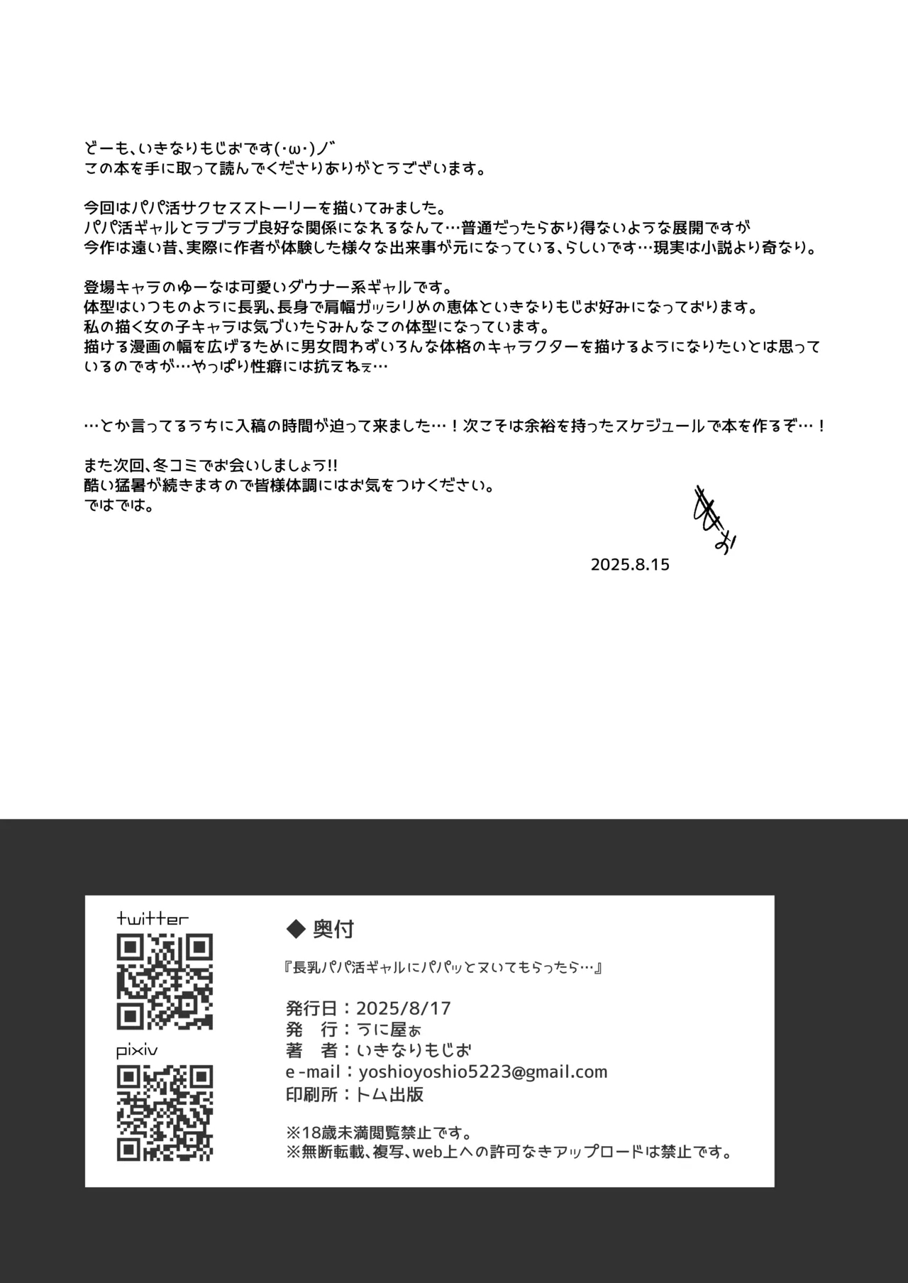 naga titi papa katu gyaru ni papaxtu to nu i te moraxtu tara… - Page 72