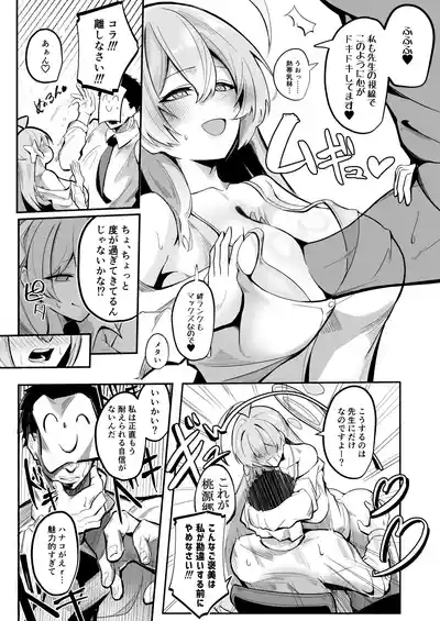 SHALE禁欲記録 6