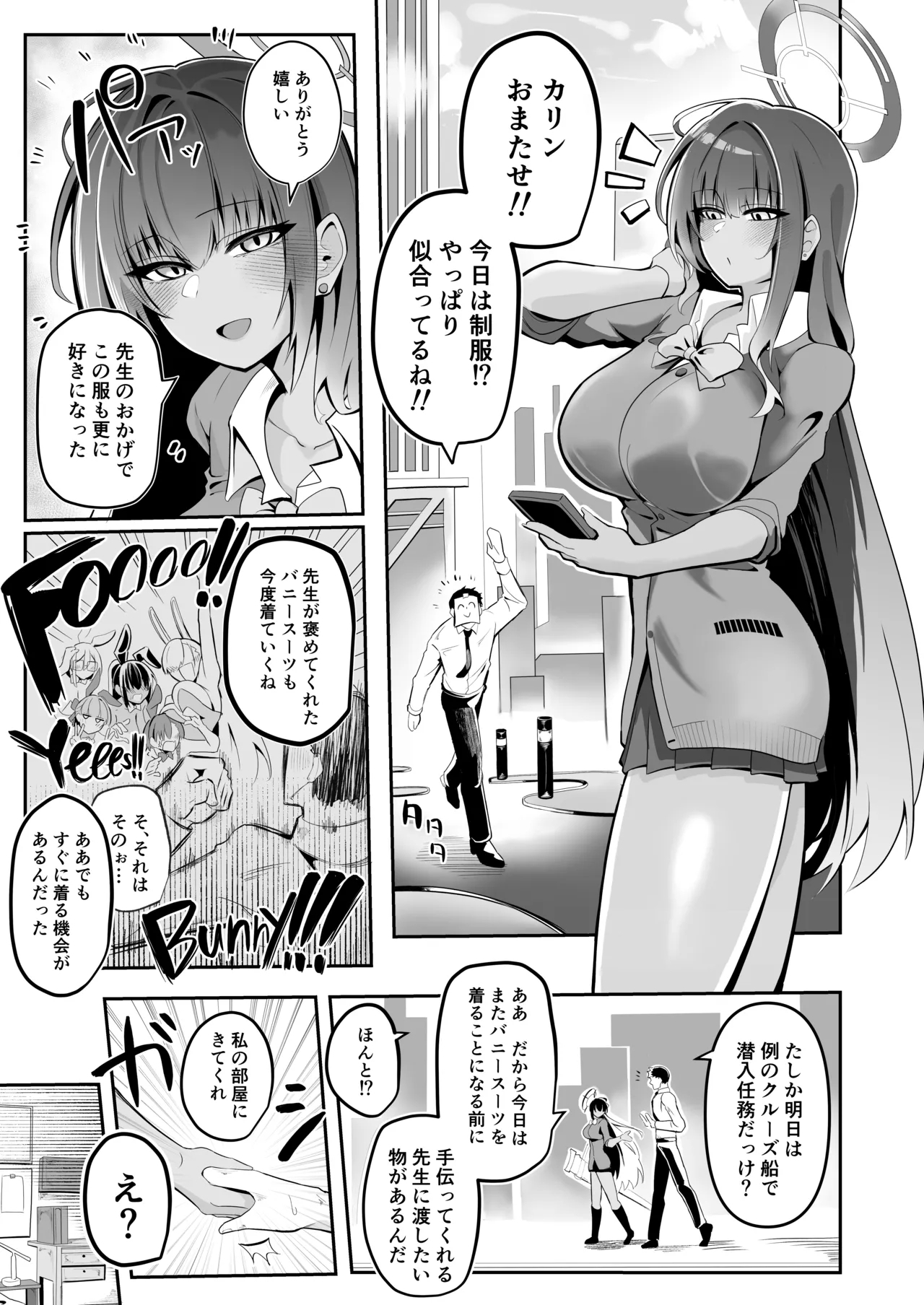 Present For Me - Page 2