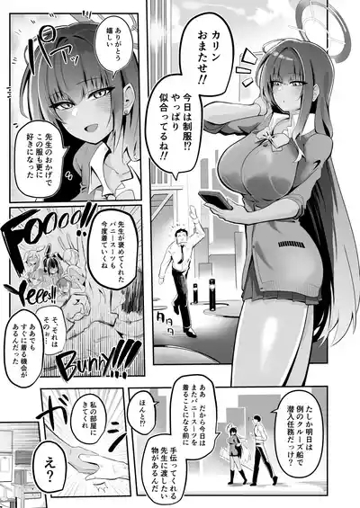 Present For Me 2