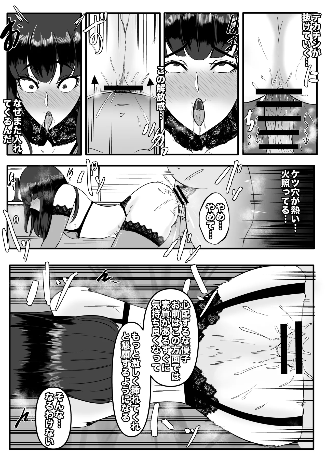 青木優樹 - Page 12