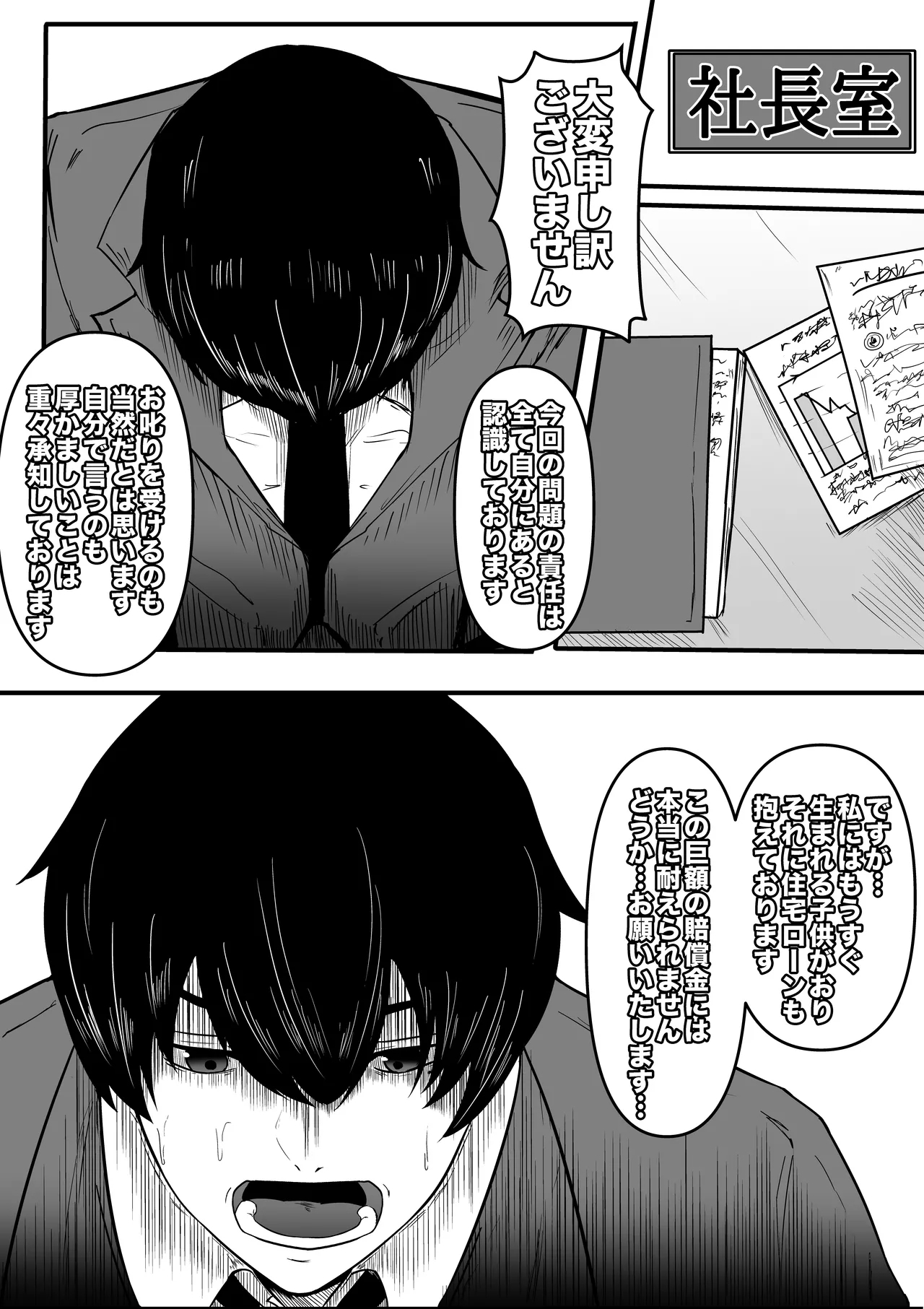 [boomdragonkid] 青木優樹 - Hentaiaz.com - 2