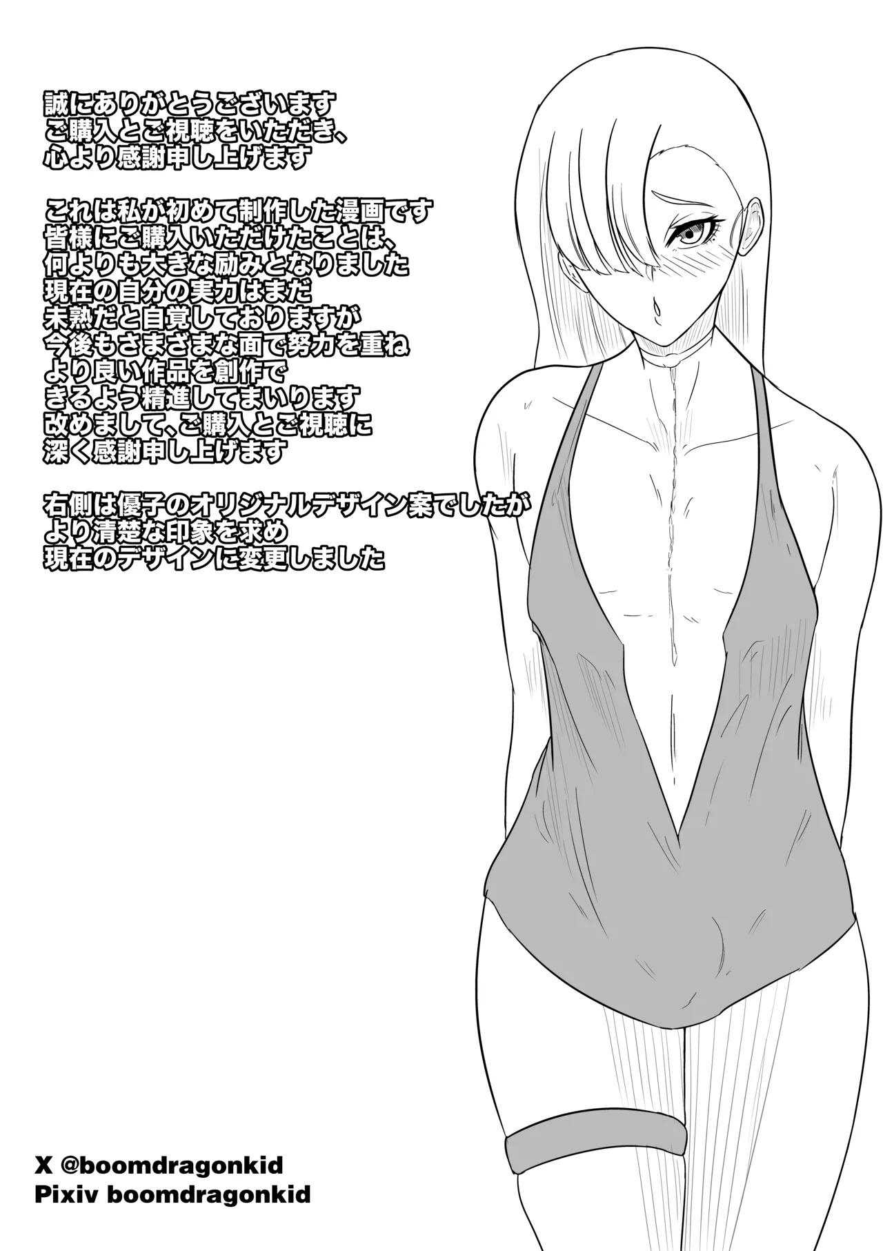 青木優樹 - Page 28